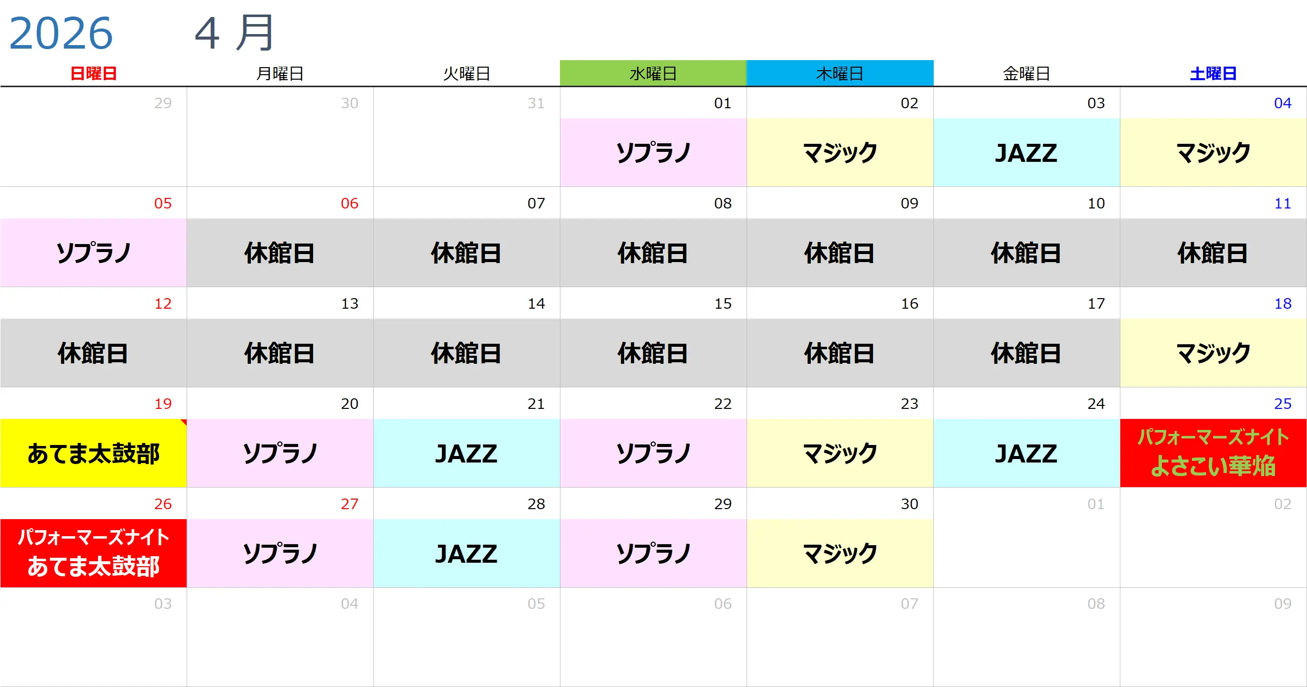 ナイトイベントカレンダー