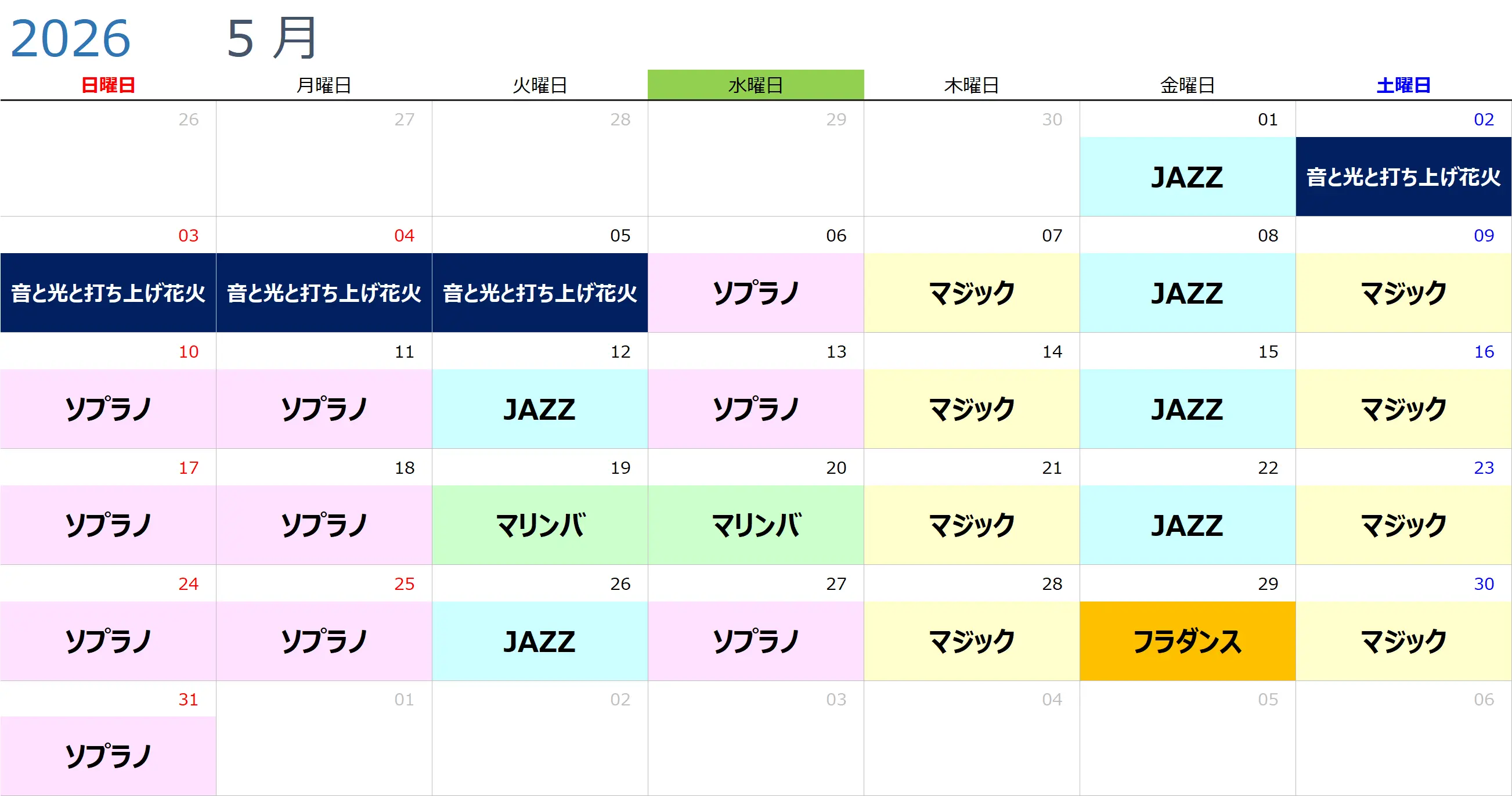 ナイトイベントカレンダー